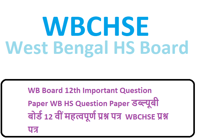 WBCHSE 12th Model Paper 