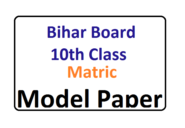 Bihar Board 10th Model Paper 2020
